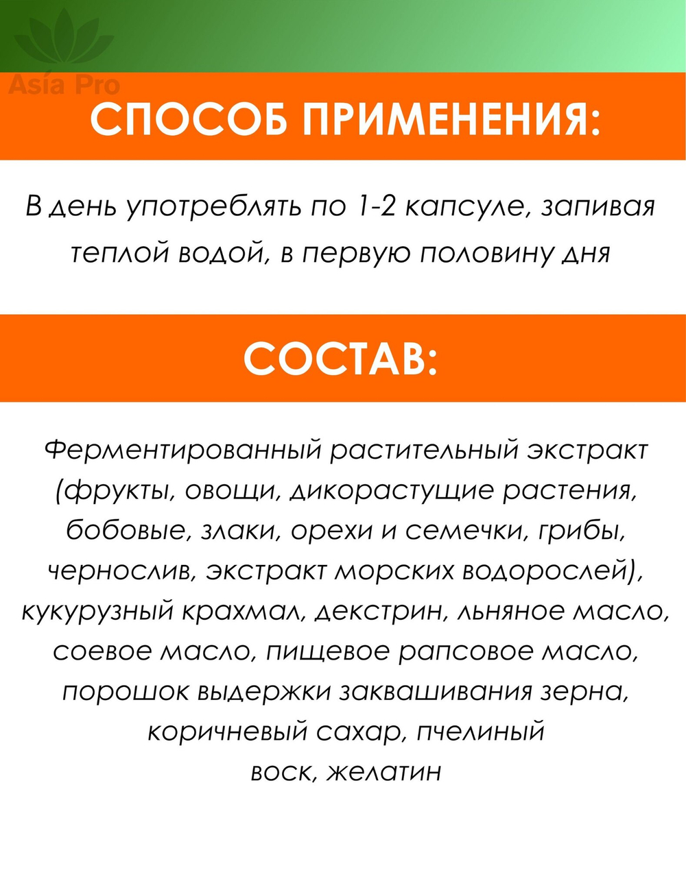 Энзимы Ogaland Vegetable Enzyme, 30капсул