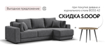 Угловой диван Босс Прайм ХЛ Шенилл Клауд графит