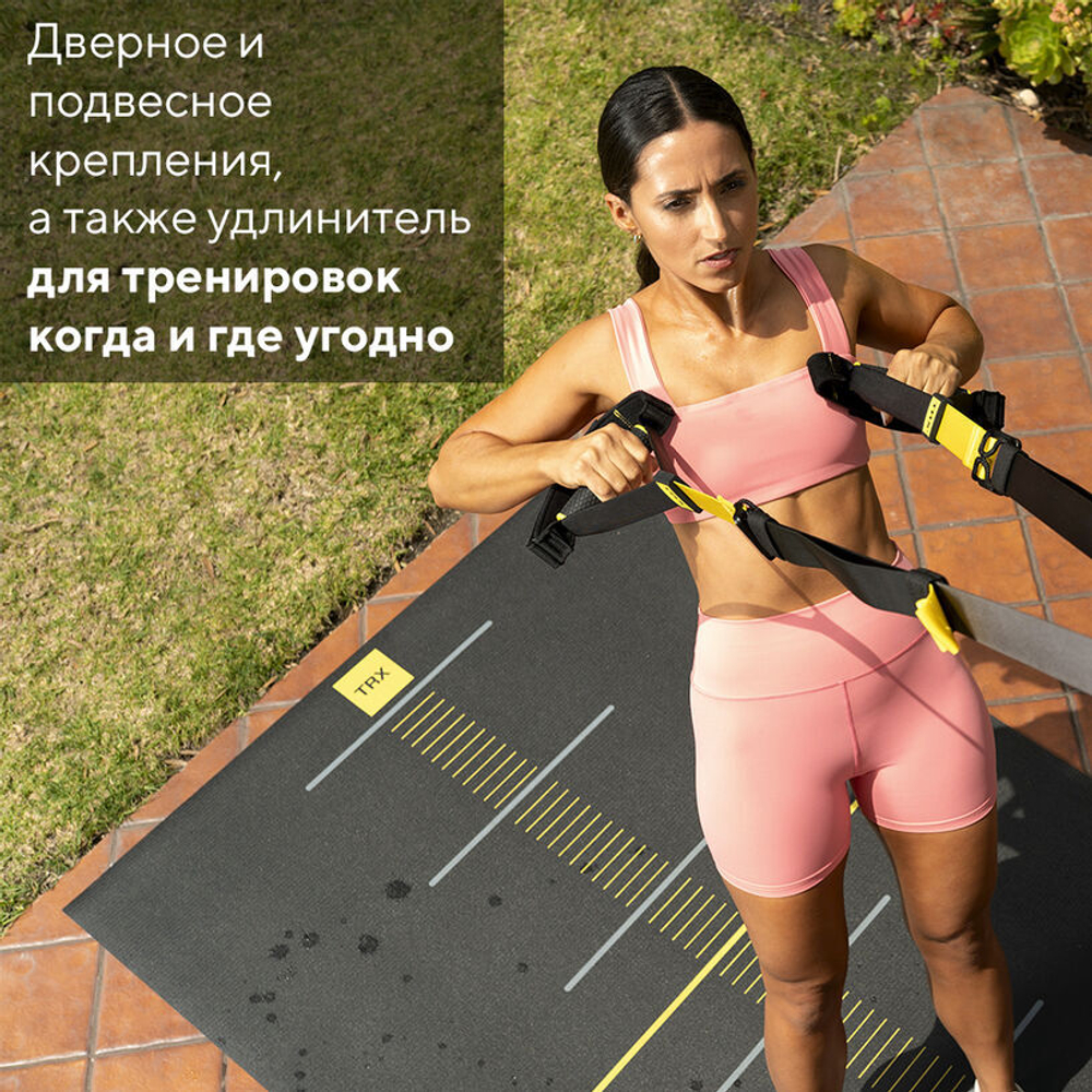 Петли TRX Pro 4