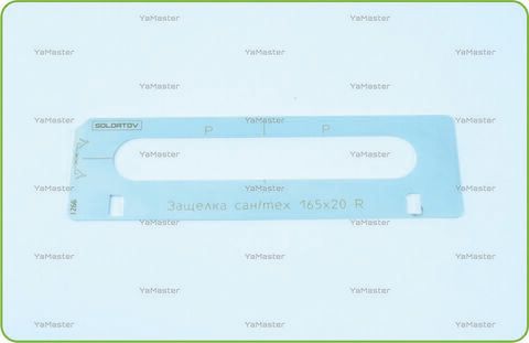 Защёлка 165х20 R из нержавейки