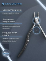 Кусачки профессиональные для кожи EXPERT 100 7 мм