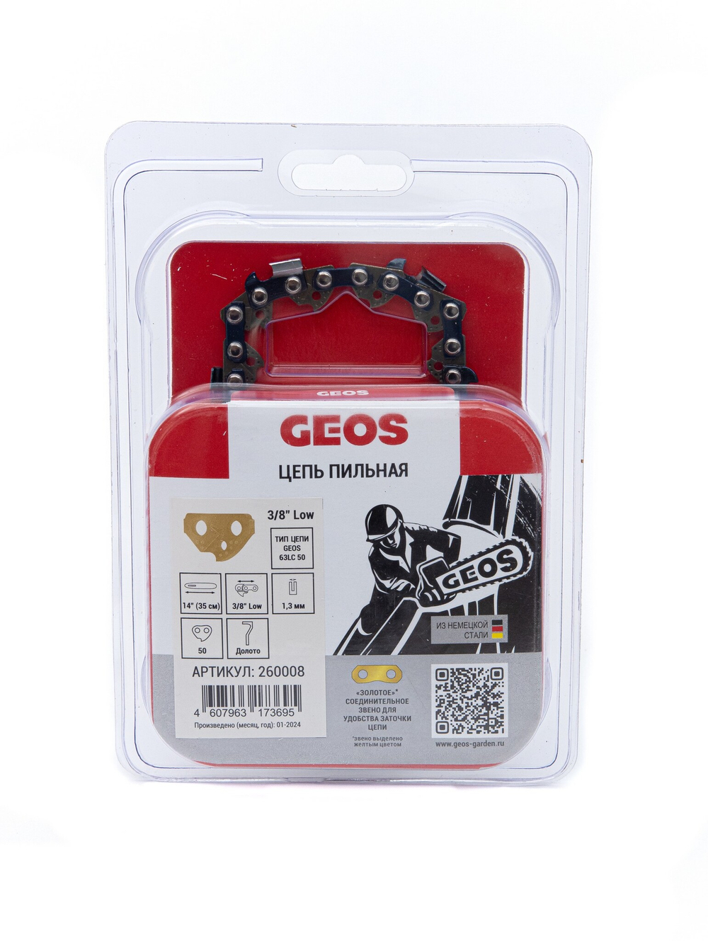 ЗИП4 Цепь GEOS 3/8-1,3-50 хвостовика, долото