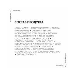 Очищающая пенка для умывания Vichy Purete Thermale, 150 мл
