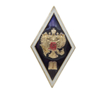 Значок Ромб синий высшее гуманитарное образование (алюм.)