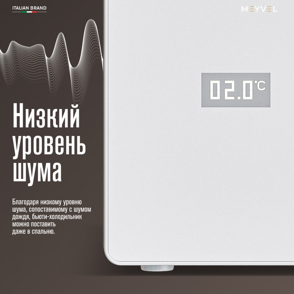 Meyvel MB-03C1W