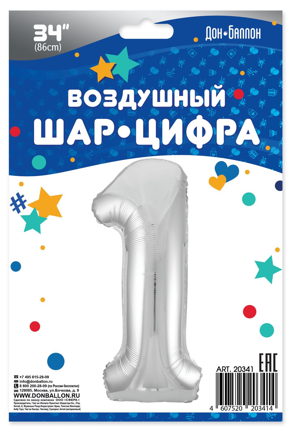 Шар (34''/86 см) Цифра, 1, Серебро, 1 шт. в уп.