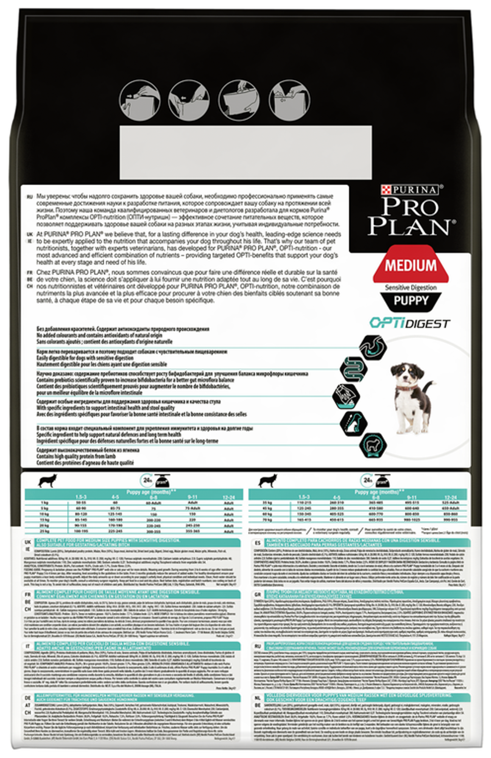 Purina Pro Plan Puppy Medium Сухой корм Про План для щенков средних пород с ягненком, 3 кг