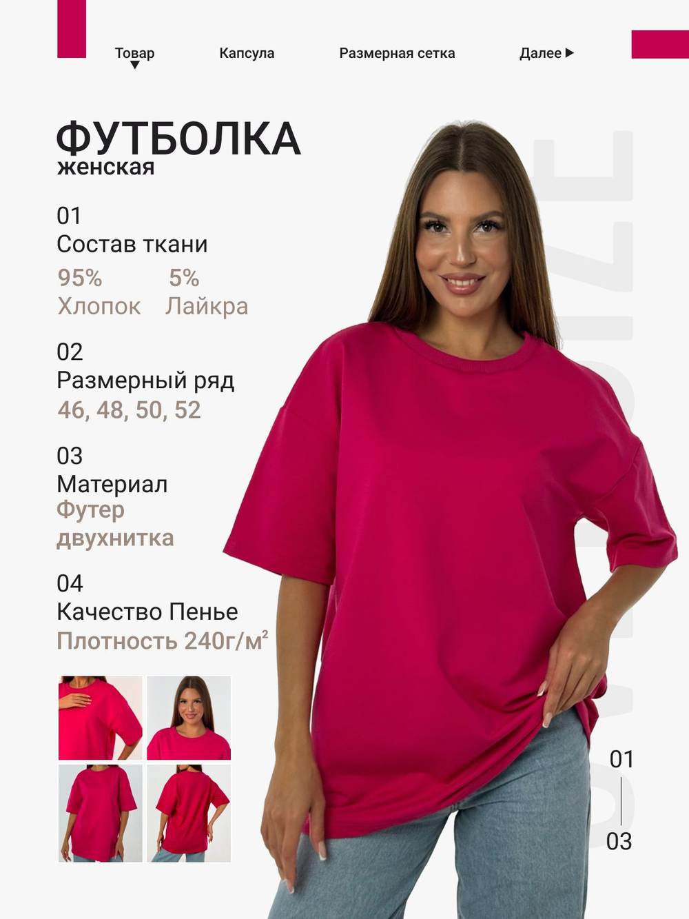 Футболка женская молочная оверсайз хлопок