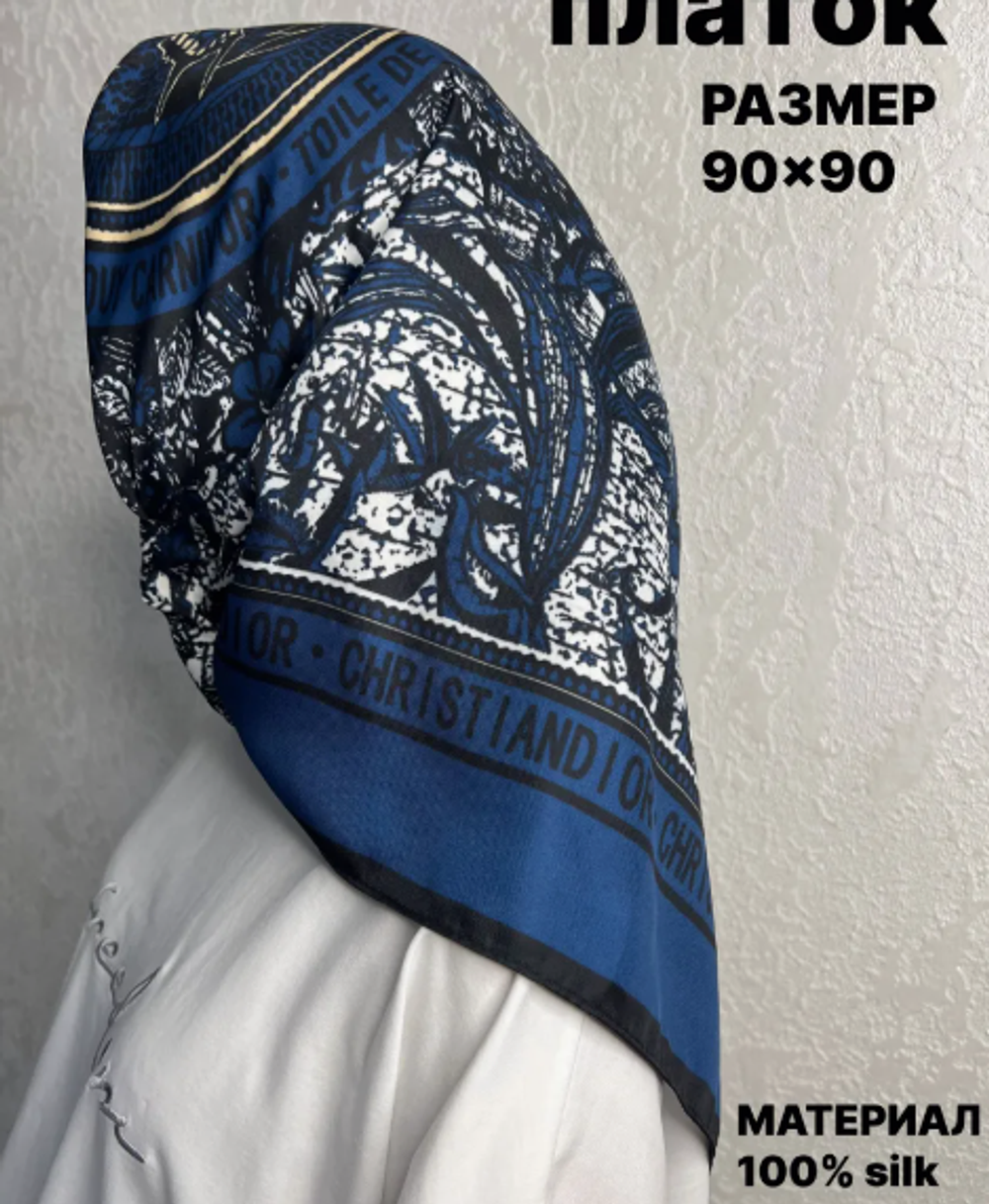 Шёлковый платок DIOR