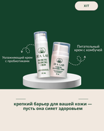 Набор "Внутриклеточная защита кожи" от DEA LAB