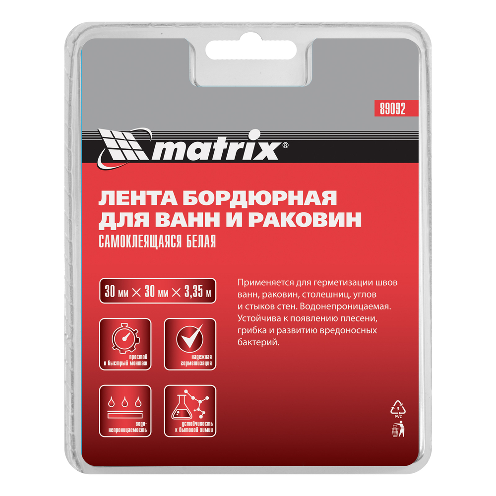 Лента бордюрная для ванн и раковин, 30 мм х 30 мм х 3.35 м Matrix