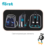 Ранец Först F-Base "Extra Power" 36*29*17см, 3 отделения, 2 кармана, анатомическая спинка