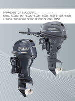 Фильтр топливный (сменный элемент) Kacawa для YAMAHA F40F/F50-F115 OEM