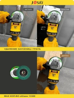 Круг лепестковый торцевой 125 мм Р40 ЦИРКОНИЕВЫЙ PROFI набор 10 шт