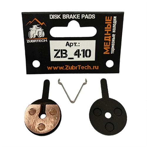 Колодки тормозные DISK  для электросамокатов, совместимы с Dualtron Speedway 4/ Dualtron Spyder, медные, индивидуальная упаковка