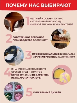 Дубайский шоколад "С 23 февраля"