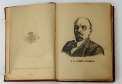 Спутник рабочего на 1925 год. Ленинград, Изд. Прибой. 1925 г.