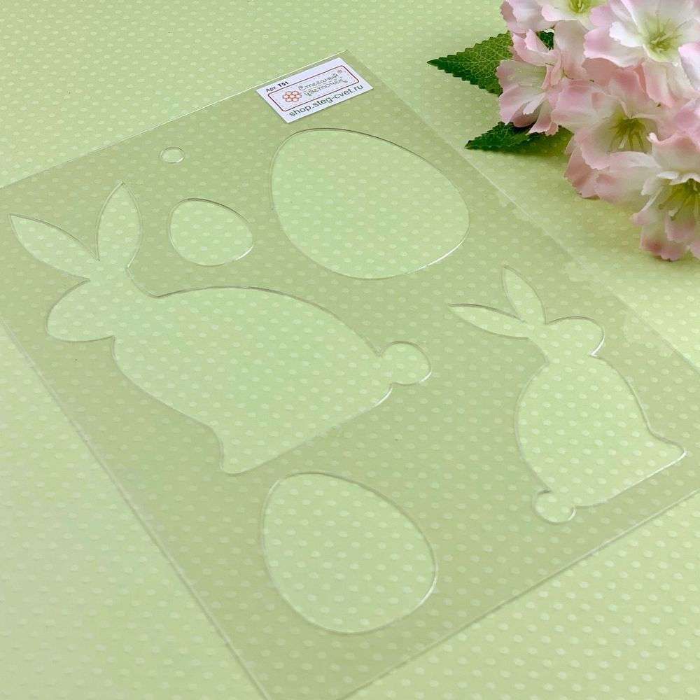 Шаблон для стежки  и аппликации "Пасхальный" (арт. T51)