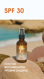 Anti Age + Moisturizing SPF 30 Антивозрастной увлажняющий SPF 30 60 мл