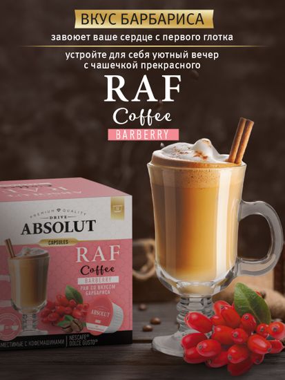 Кофе в капсулах Drive Absolut RAF Барбарис в капсулах Dolce Gusto (12 шт), Раф Кофе