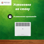Конвектор электрический Royal Clima Ribera Meccanico REC-R1000M