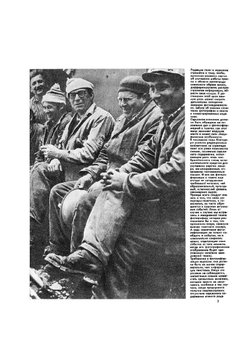 Советское фото. 1980/№01 | М. Кольцов