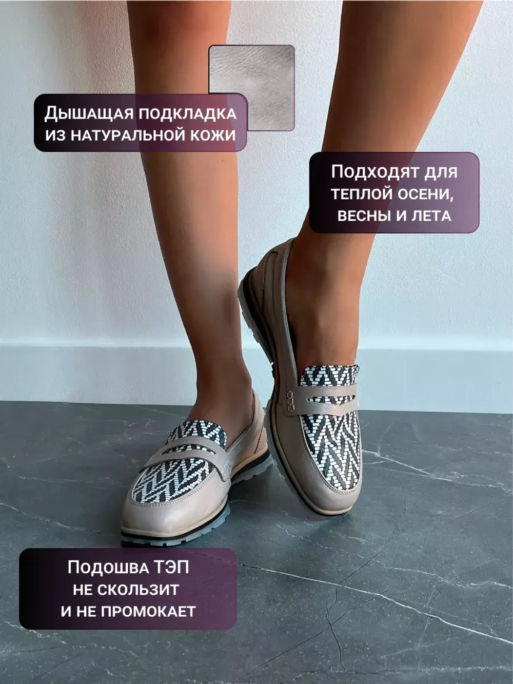 1113R/Лоферы женские