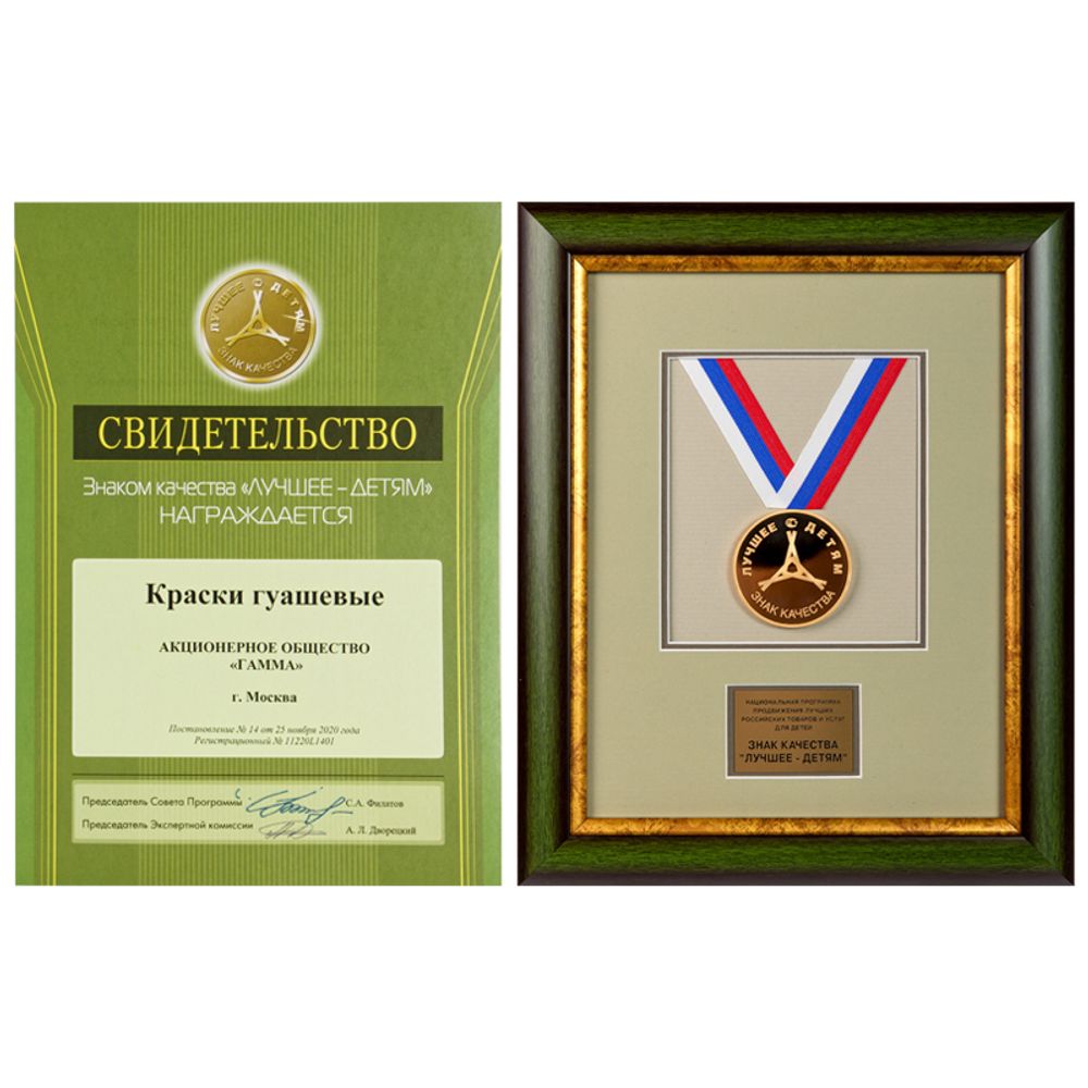 Гуашь Гамма "Классическая", ультрамарин, 220мл