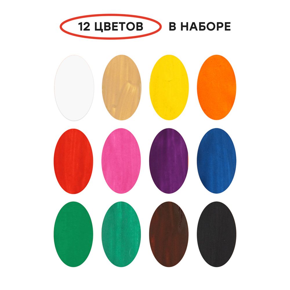 Гуашь 12 цветов по 20мл, Гамма Мультики