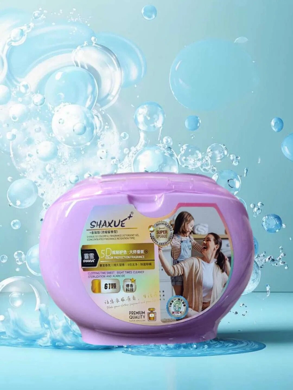 Капсулы для стирки Shaxue с кондиционером и отбеливателем, 3 в 1 цвет розовый 61 шт