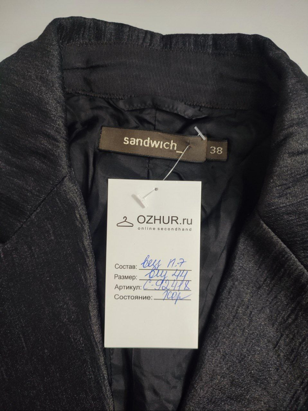 Жакет Sandwich практичный 44 размер
