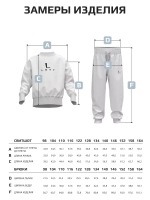 Костюм детский, толстовка и брюки