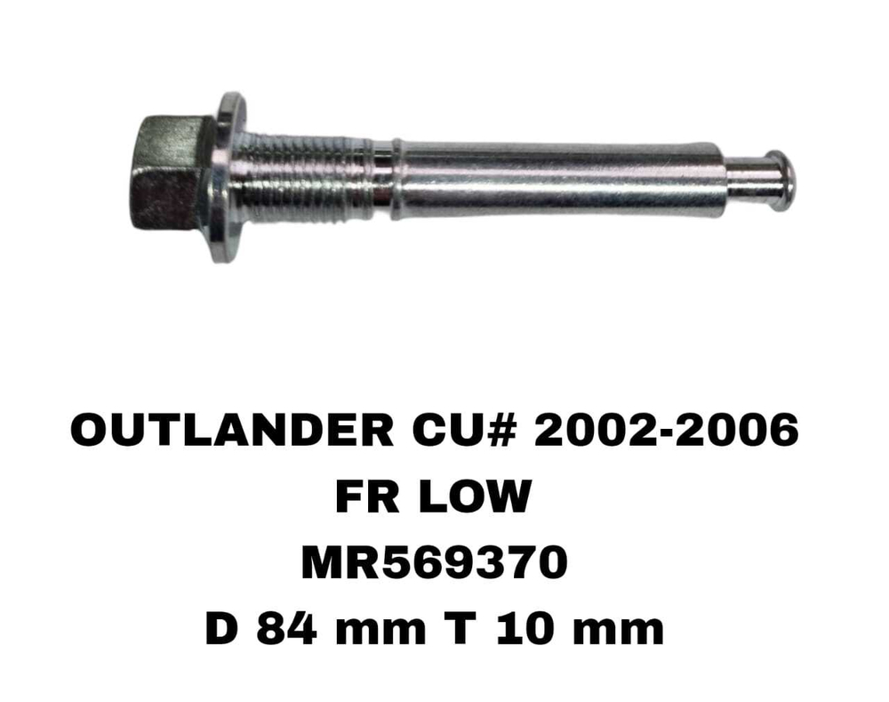 НАПРАВЛЯЮШИЙ СУПОРТА OUTLANDER CU4 02-06