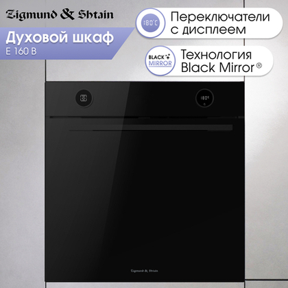 Электрический духовой шкаф Zigmund & Shtain E 160 B