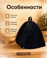 Шапка для бани