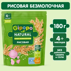 Каша Gipopo безмолочная рисовая с 4 месяцев, 180г