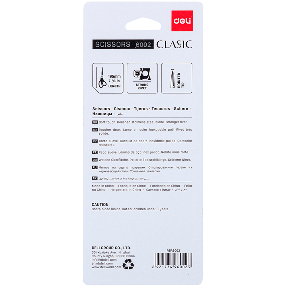 Ножницы DELI "Soft-touch", 195 мм, прорезиненные ручки, ассорти