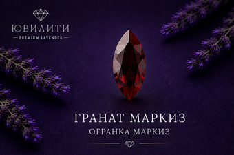 Гранит Октагон