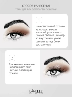 Тени для век двухцветные Lavelle Colection ES 32 3,5 г
