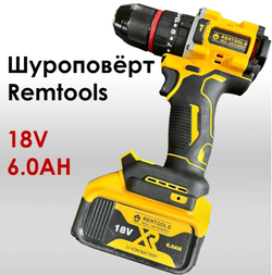 Remtools Дрель-шуруповерт, 18 В, 50 Нм, 2 АКБ