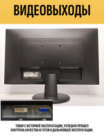 Монитор HP V243