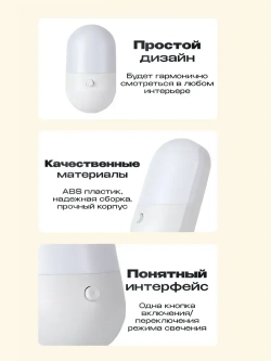 Ночник в розетку, ночник для новорожденных. Холодный и теплый свет