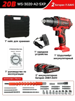 Дрель-шуруповерт аккумуляторная VVOSAI WS-3020-A2-SXP, 20В 40Нм, 2xLi-ion, ЗУ, аксессуары 24 штук, кейс для хранения