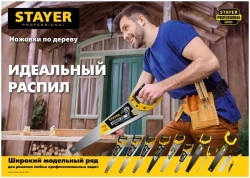 Ножовка-пила по дереву Stayer Cobra 450 мм, 5 TPI, 1506-45_z02