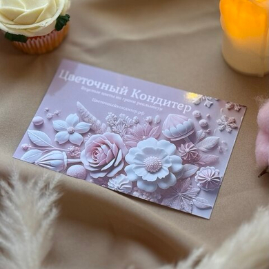 Открытка в розовых тонах с фирменной подписью – стильное дополнение к вашему подарку
