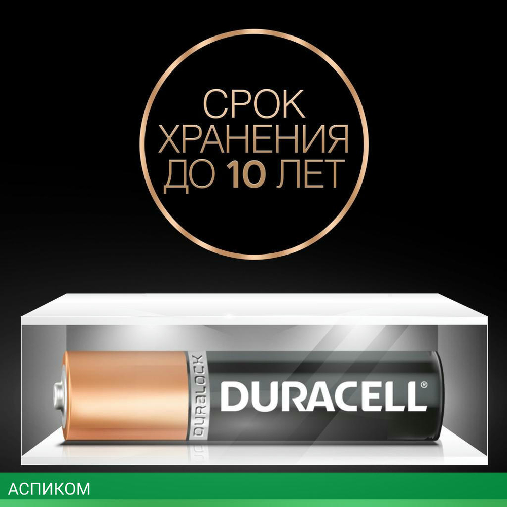 Батарейка Duracell Basic MN2400 AAA BL18