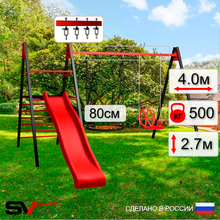 Уличные качели Sv Sport Maxi с горкой УК159.3В2 (4.0м/Гнездо 80см/Со спинкой/Подвесы на втулке 2к)