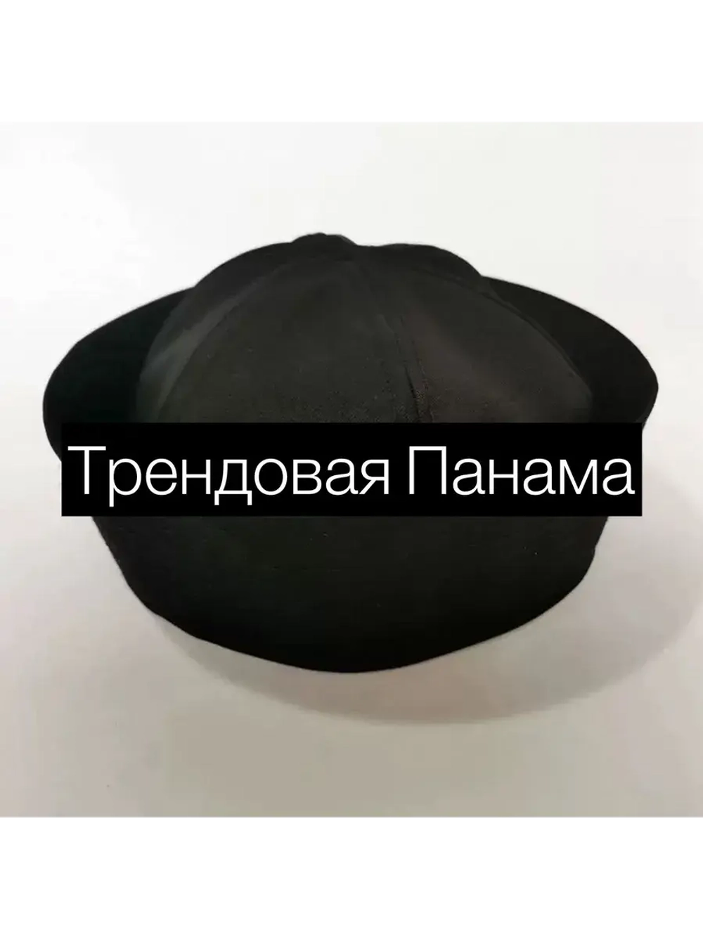 Панама летняя хлопок
