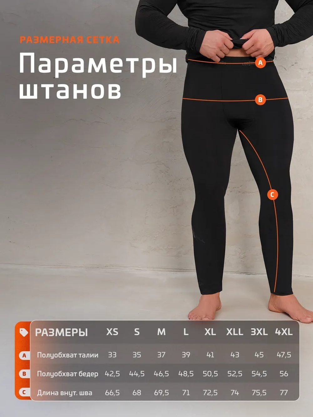 Комплект термобелья мужского LEGENDA Спорт с длинным рукавом черный