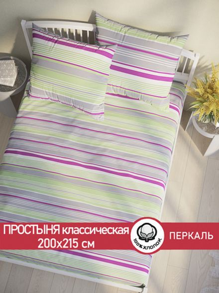 Простынь перкаль Сказка "Аромат сирени" 200x215 см